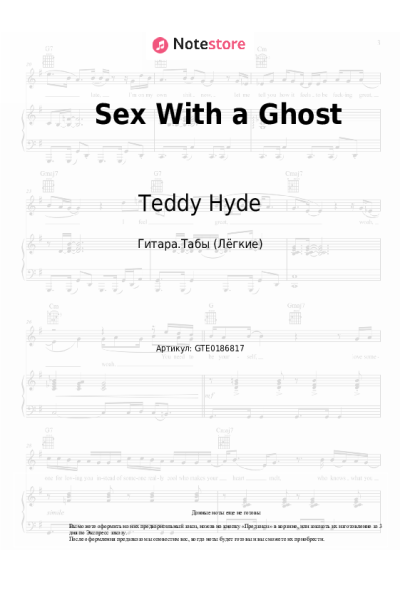 Ноты, аккорды Teddy Hyde - Sex With a Ghost