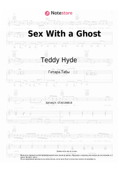 Ноты, аккорды Teddy Hyde - Sex With a Ghost