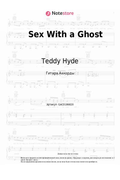 Ноты, аккорды Teddy Hyde - Sex With a Ghost
