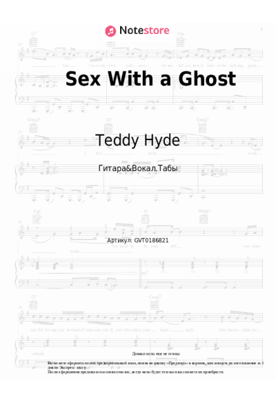Ноты, аккорды Teddy Hyde - Sex With a Ghost