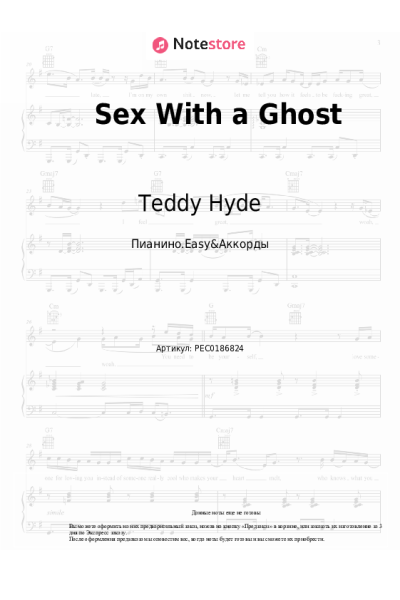 Ноты, аккорды Teddy Hyde - Sex With a Ghost
