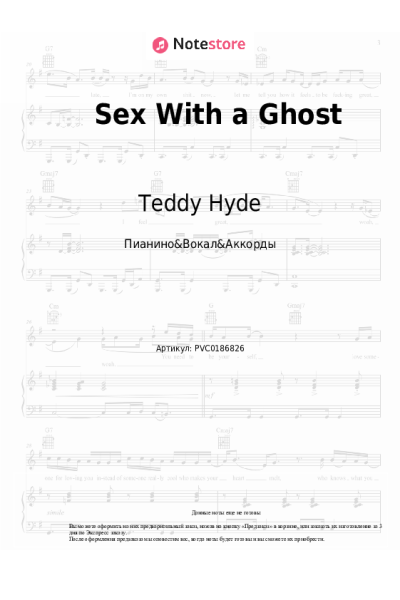 Ноты, аккорды Teddy Hyde - Sex With a Ghost