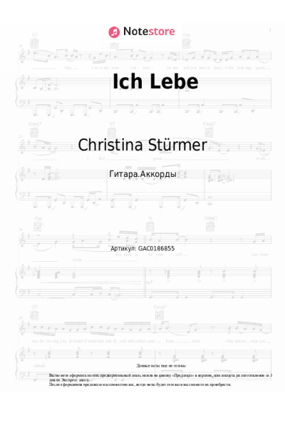undefined Christina Stürmer - Ich Lebe