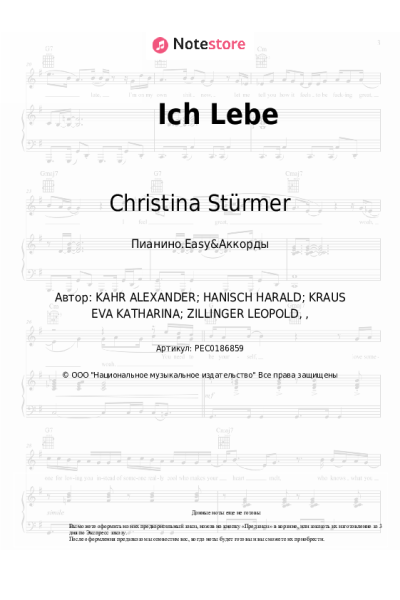 Ноты, аккорды Christina Stürmer - Ich Lebe