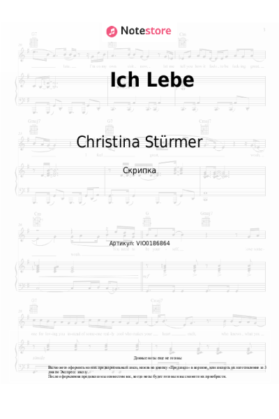 Ноты, аккорды Christina Stürmer - Ich Lebe