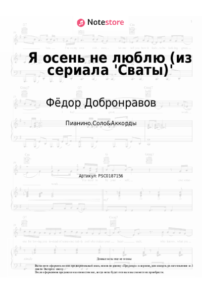 undefined Фёдор Добронравов - Я осень не люблю (из сериала 'Сваты')