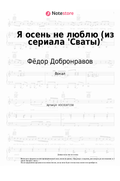 undefined Фёдор Добронравов - Я осень не люблю (из сериала 'Сваты')