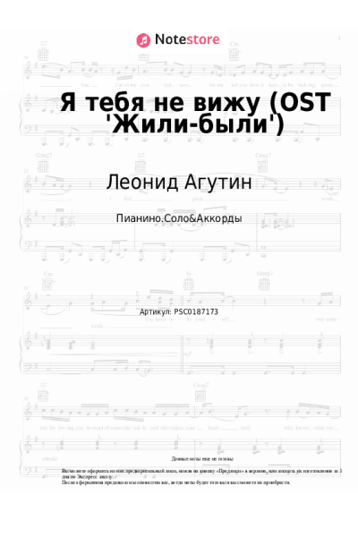 undefined Леонид Агутин - Я тебя не вижу (OST 'Жили-были')