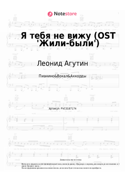 undefined Леонид Агутин - Я тебя не вижу (OST 'Жили-были')