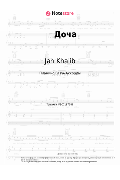 undefined Jah Khalib - Доча