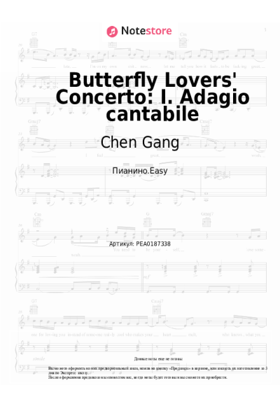 Ноты, аккорды Chen Gang, He Zhanhao - Butterfly Lovers' Concerto: I. Adagio cantabile