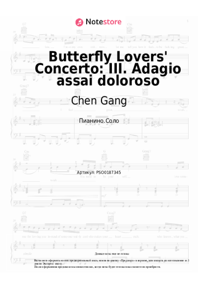 Ноты, аккорды Chen Gang, He Zhanhao - Butterfly Lovers' Concerto: III. Adagio assai doloroso
