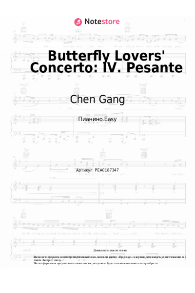 Ноты, аккорды Chen Gang, He Zhanhao - Butterfly Lovers' Concerto: IV. Pesante