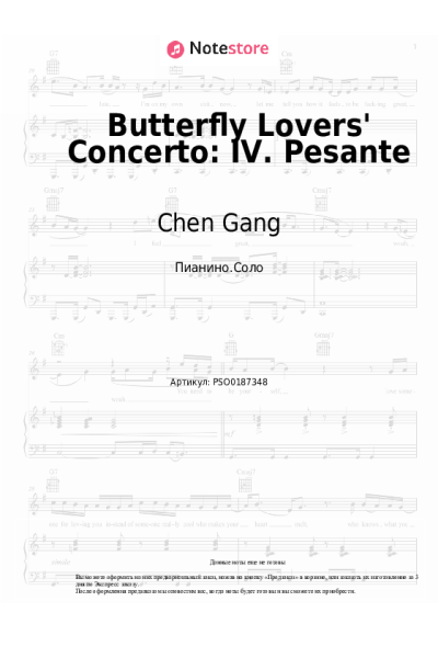 Ноты, аккорды Chen Gang, He Zhanhao - Butterfly Lovers' Concerto: IV. Pesante
