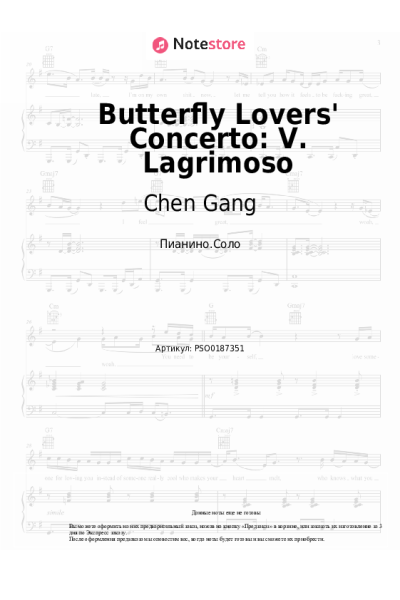 Ноты, аккорды Chen Gang, He Zhanhao - Butterfly Lovers' Concerto: V. Lagrimoso