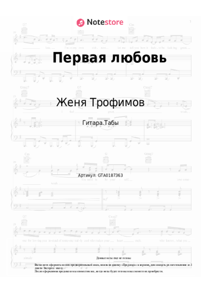 undefined Женя Трофимов, Комната культуры - Первая любовь