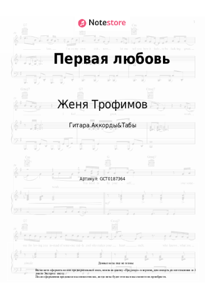 undefined Женя Трофимов, Комната культуры - Первая любовь