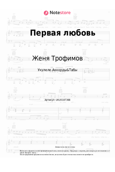 undefined Женя Трофимов, Комната культуры - Первая любовь