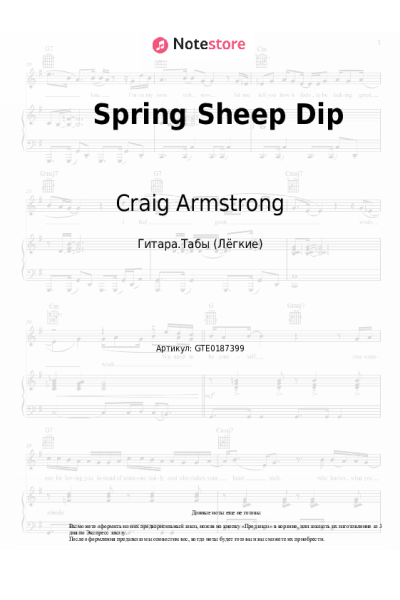 Ноты, аккорды Craig Armstrong - Spring Sheep Dip