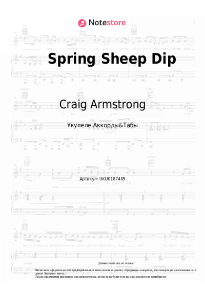 Ноты, аккорды Craig Armstrong - Spring Sheep Dip