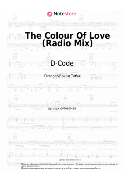 Ноты, аккорды D-Code - The Colour Of Love (Radio Mix)