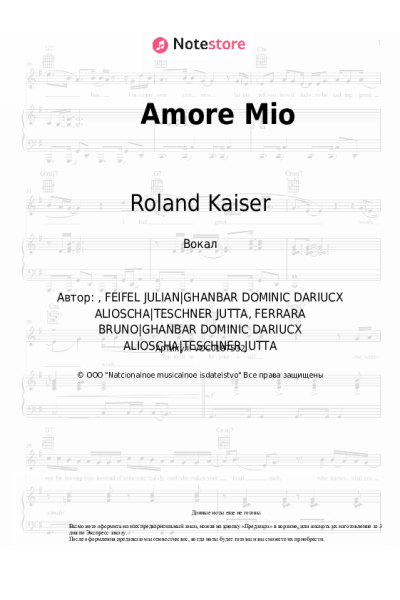 Ноты, аккорды Roland Kaiser - Amore Mio