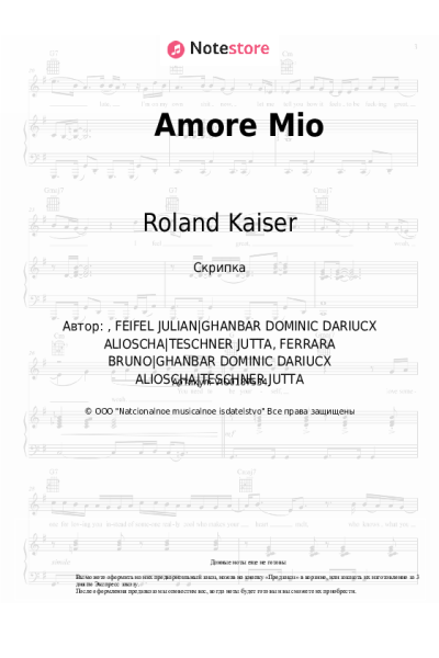 Ноты, аккорды Roland Kaiser - Amore Mio