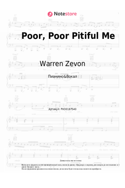 Ноты, аккорды Warren Zevon - Poor, Poor Pitiful Me