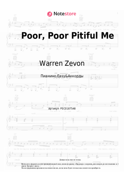 Ноты, аккорды Warren Zevon - Poor, Poor Pitiful Me
