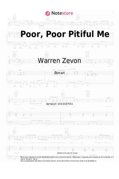 Ноты, аккорды Warren Zevon - Poor, Poor Pitiful Me
