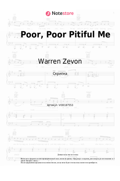 Ноты, аккорды Warren Zevon - Poor, Poor Pitiful Me