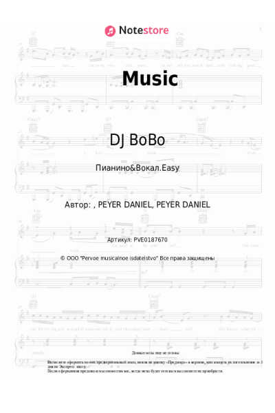 Ноты, аккорды DJ BoBo - Music