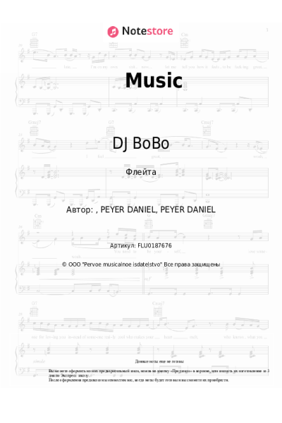Ноты, аккорды DJ BoBo - Music