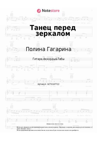 undefined Полина Гагарина - Танец перед зеркалом