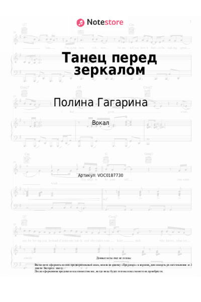 undefined Полина Гагарина - Танец перед зеркалом