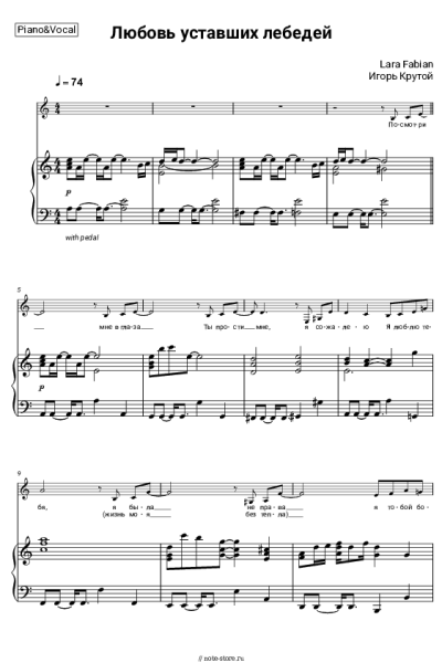 Ноты, аккорды Lara Fabian, Игорь Крутой - Любовь уставших лебедей