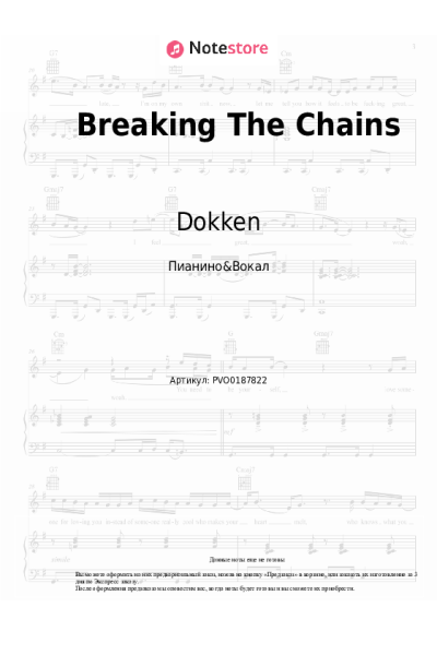 Ноты, аккорды Dokken - Breaking The Chains