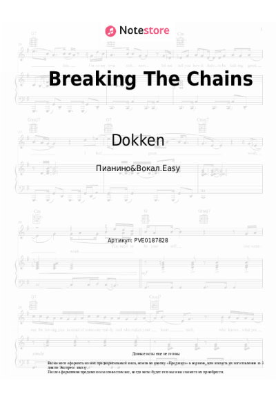 Ноты, аккорды Dokken - Breaking The Chains
