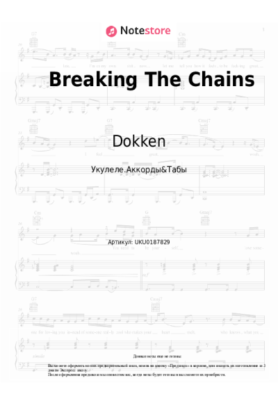 Ноты, аккорды Dokken - Breaking The Chains