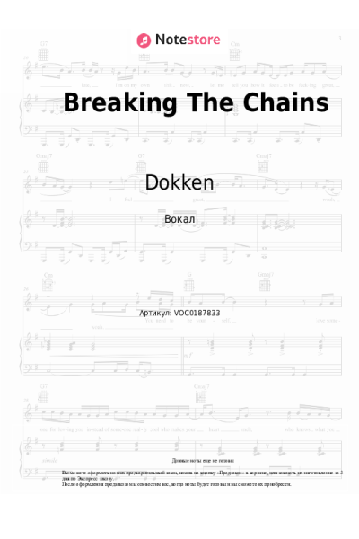 Ноты, аккорды Dokken - Breaking The Chains