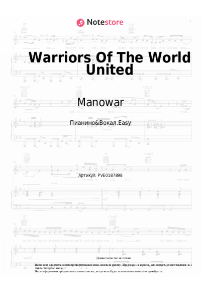 undefined Manowar - Warriors Of The World United