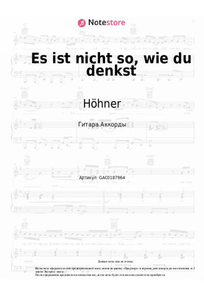 undefined Höhner - Es ist nicht so, wie du denkst