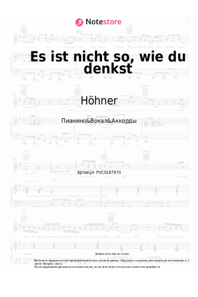undefined Höhner - Es ist nicht so, wie du denkst