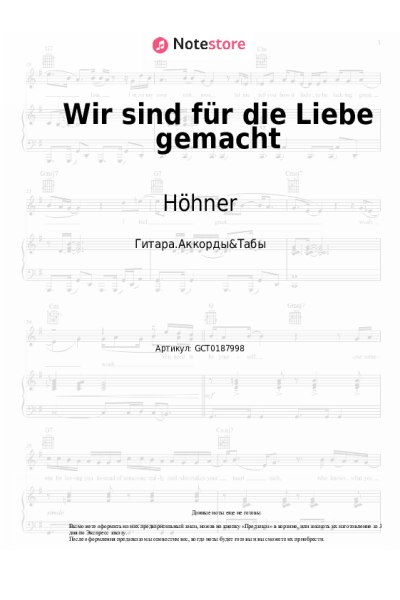 undefined Höhner - Wir sind für die Liebe gemacht