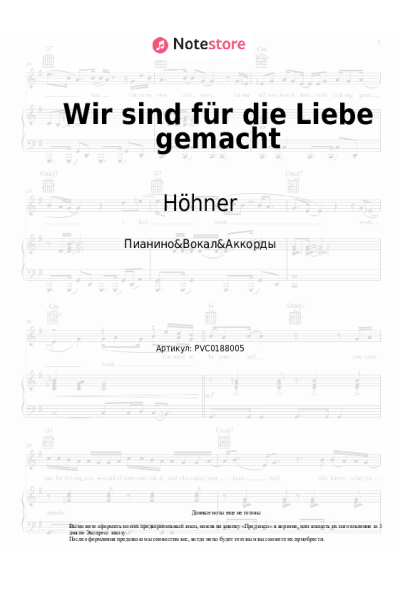 undefined Höhner - Wir sind für die Liebe gemacht