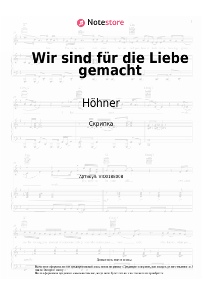 undefined Höhner - Wir sind für die Liebe gemacht