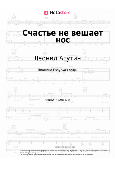undefined Леонид Агутин - Счастье не вешает нос