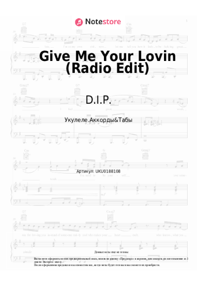Ноты, аккорды D.I.P. - Give Me Your Lovin (Radio Edit)