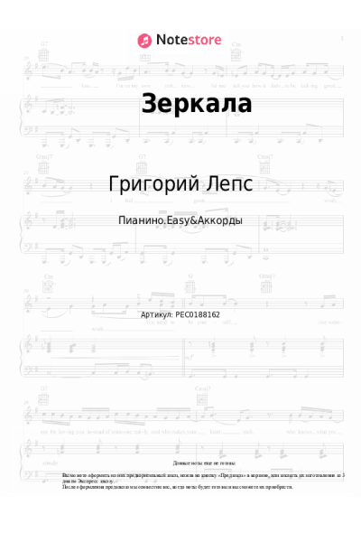 undefined Григорий Лепс, Ани Лорак - Зеркала