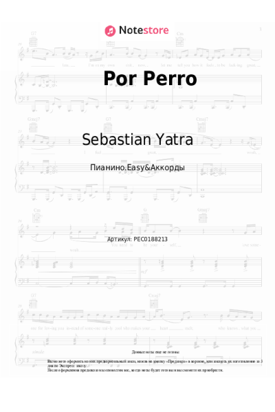Ноты, аккорды Sebastian Yatra, Luis Figueroa, Lary Over - Por Perro
